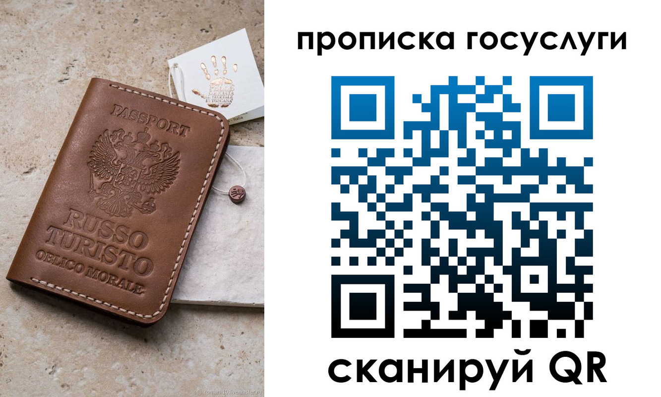 временная регистрация надежно в Хабаровском крае