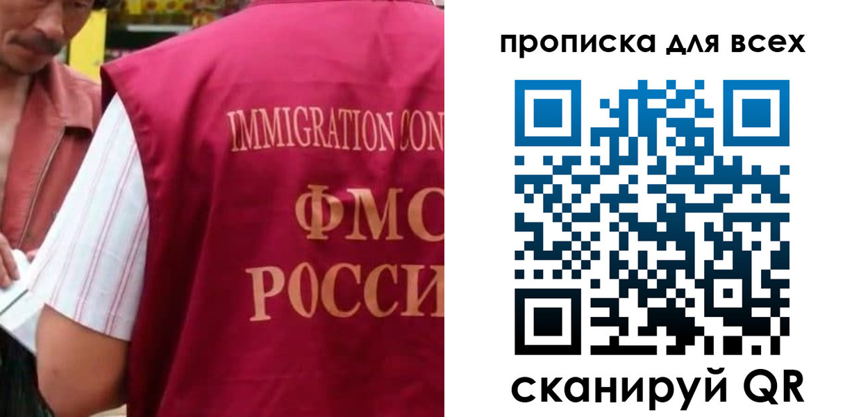 временная регистрация поиск в Хабаровском крае