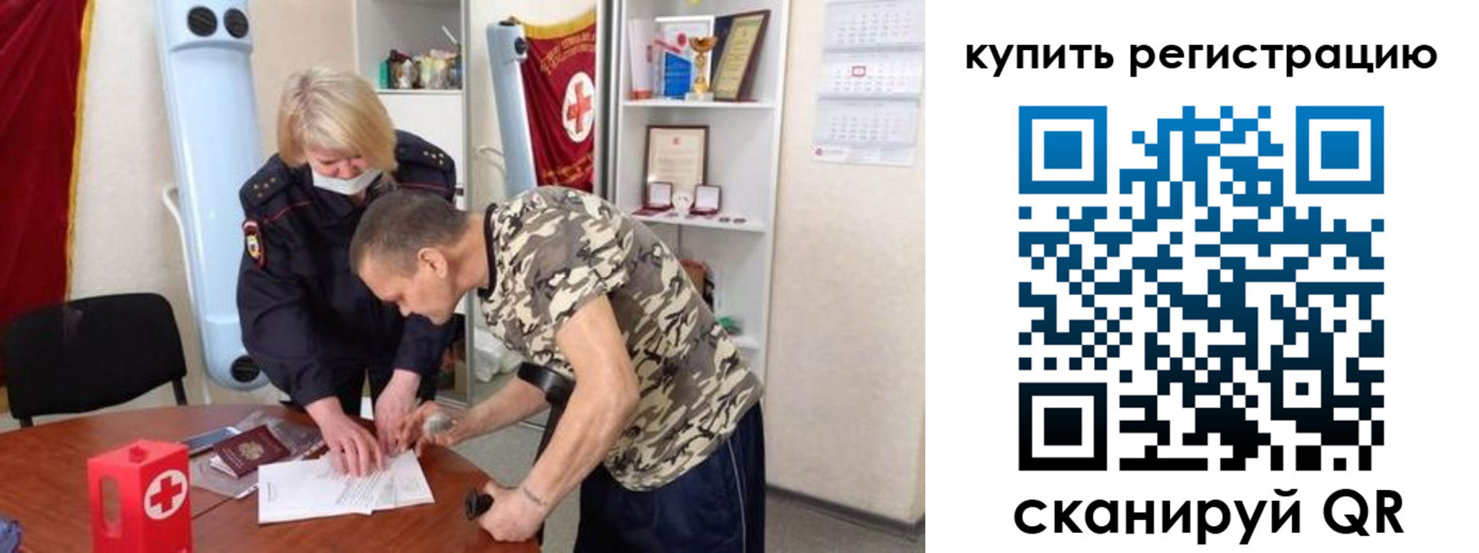 прописка для школы в Хабаровском крае