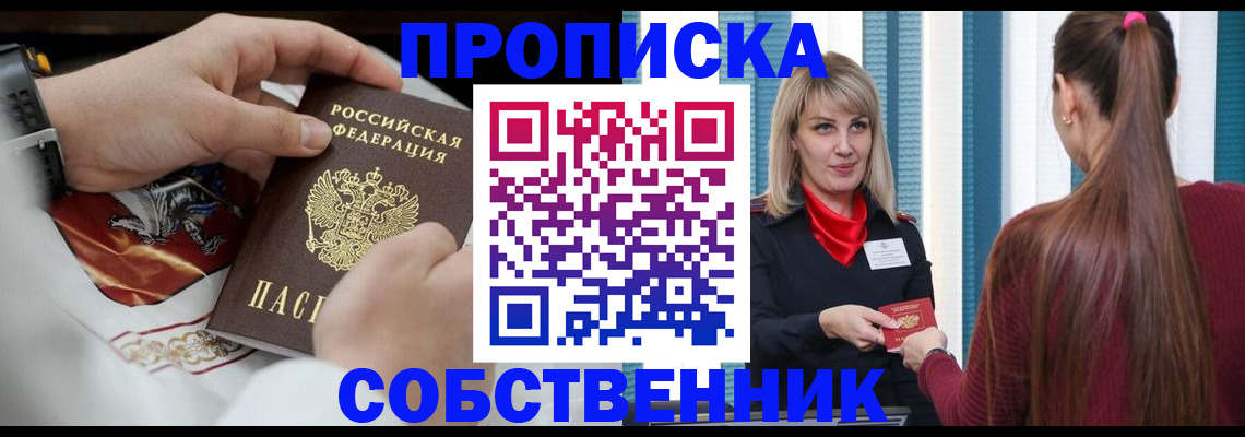 прописка паспорт в Хабаровском крае