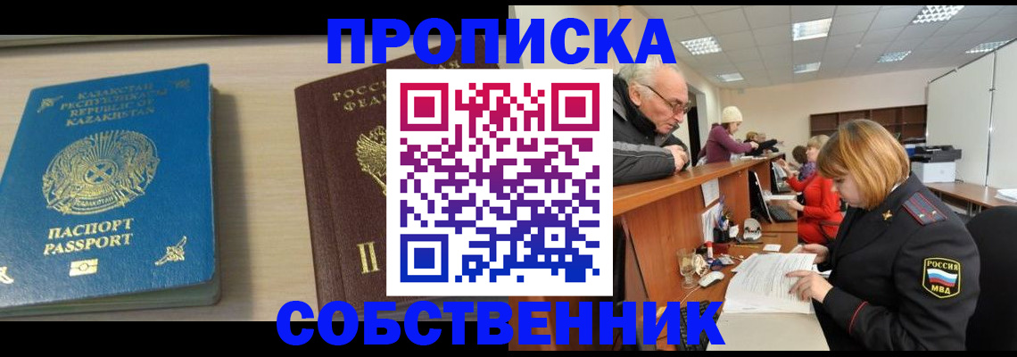 временная регистрация для всех в Хабаровском крае