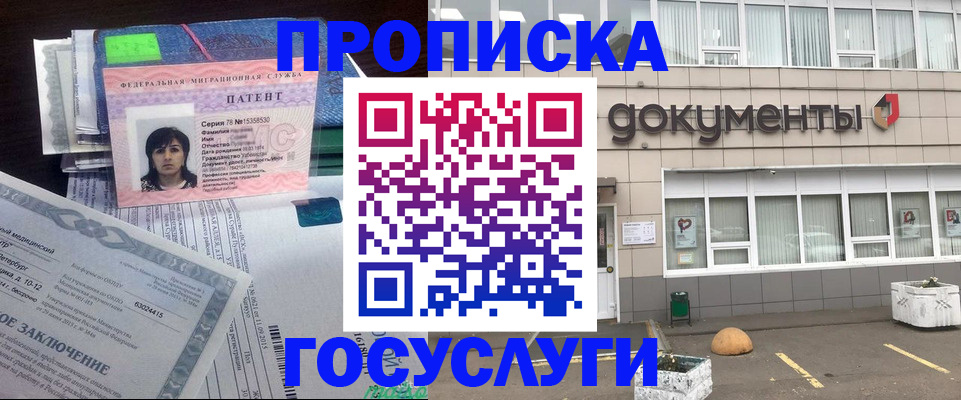 временная регистрация для всех в Хабаровском крае