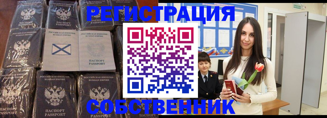 временная регистрация для школы в Хабаровском крае