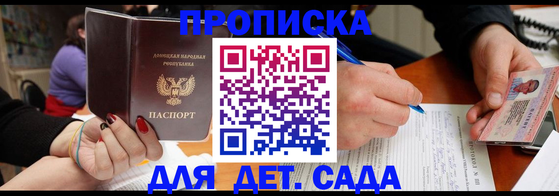 прописка от собственника в Хабаровском крае