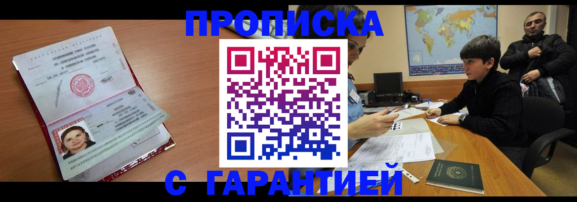 временная регистрация для школы в Хабаровском крае
