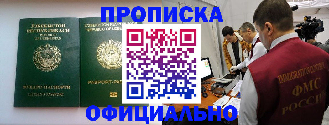 временная регистрация поиск в Хабаровском крае