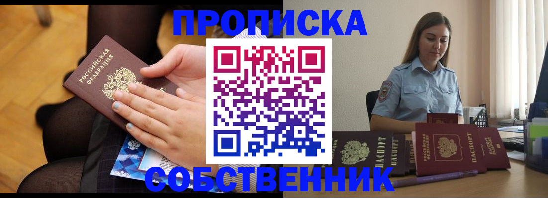 временная регистрация в Хабаровском крае