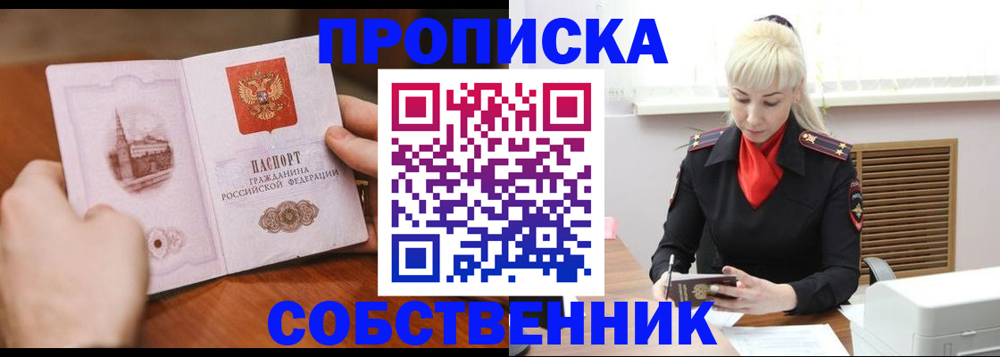 миграционный учет в Хабаровском крае