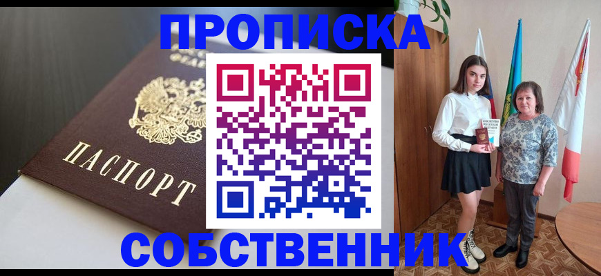 временная регистрация в Хабаровском крае